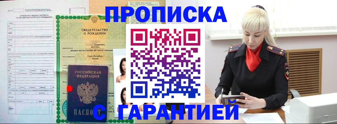 прописка в квартире в Ржеве